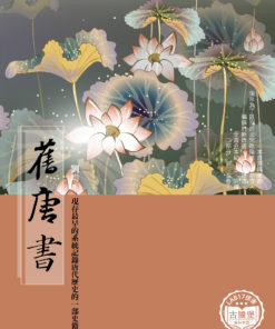 舊唐書