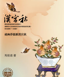 漢宮秋