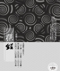 棋經
