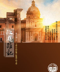 歐遊雜記
