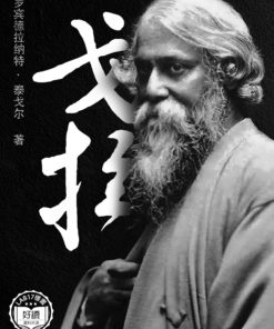 戈拉