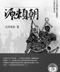 源賴朝