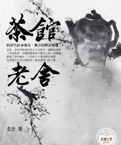 茶館