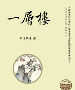 一層樓