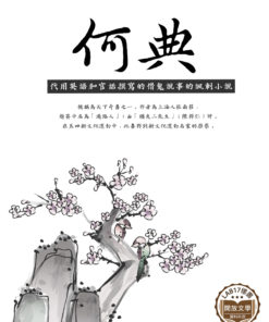 何典