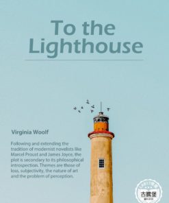 To the Lighthouse<br>(燈塔行)