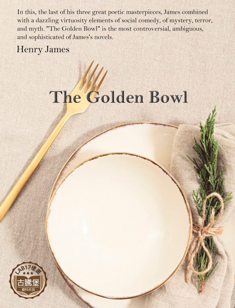 The Golden Bowl(金碗)