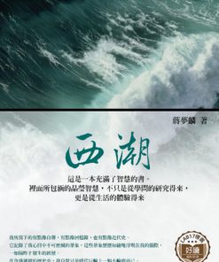 西潮
