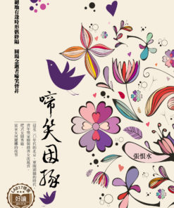 啼笑因緣