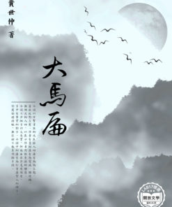 大馬扁