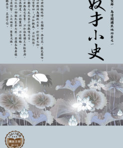 奴才小史