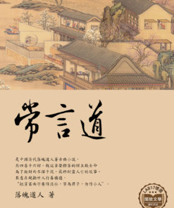 常言道