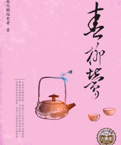 春柳鶯