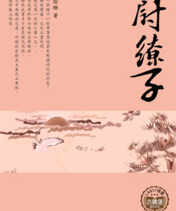 尉繚子