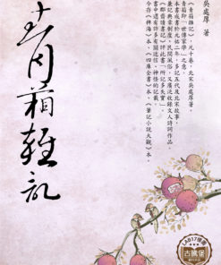 青箱雜記