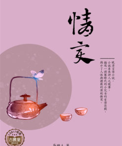 情變