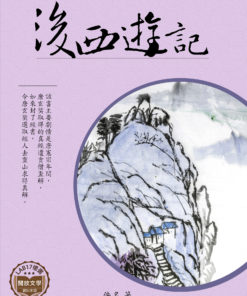 後西遊記
