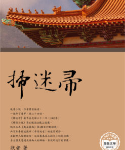 掃迷帚