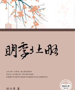 明季北略