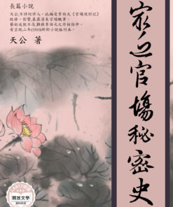 最近官場秘密史