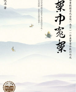 案中冤案