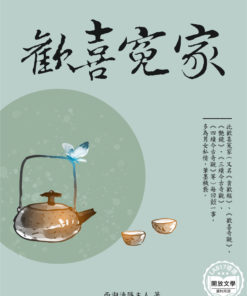 歡喜冤家