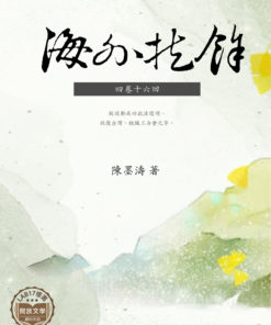 海外扶餘