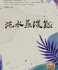 澠水燕談錄