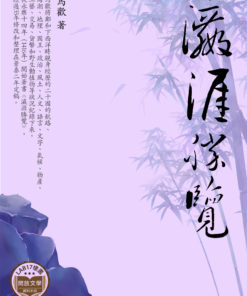 瀛涯勝覽