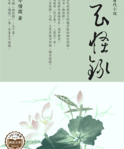 玄怪錄