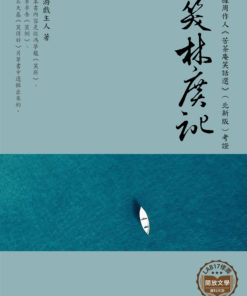 笑林廣記