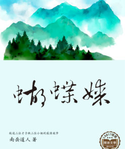 蝴蝶媒