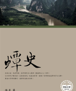 蟫史