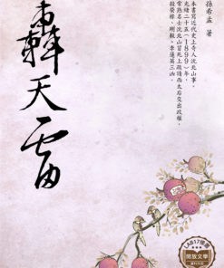 轟天雷