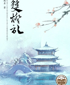 雙燈記