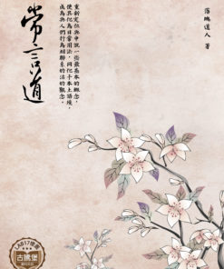 常言道