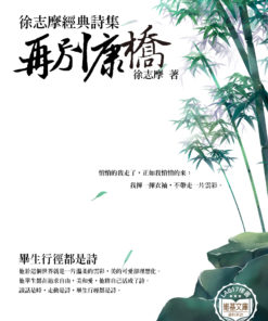 再別康橋