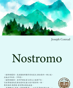 Nostromo<br>(諾斯特羅莫)