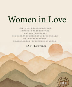Women in Love<br>(戀愛中的女人)