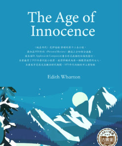 The Age of Innocence<br>(純真年代)