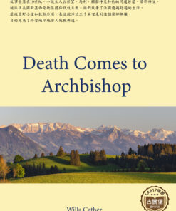 Death Comes to Archbishop<br>(總主教之死)