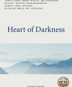 Heart of Darkness<br>(黑暗之心)