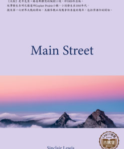 Main Street<br>(大街)