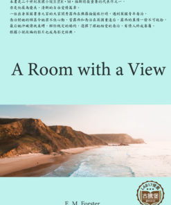 A Room with a View<br>(看得見風景的房間)