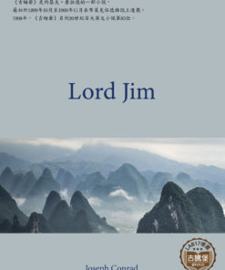 Lord Jim<br>(吉姆爺)