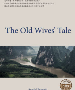 The Old Wives' Tale<br>(老婦人的故事)