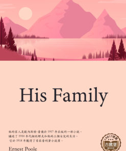 His Family<br>(他的家族)