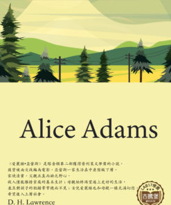 Alice Adams<br>(愛麗絲﹒亞當斯)