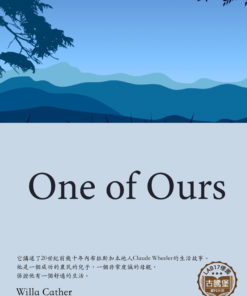 One of Ours<br>(我們中的一位)