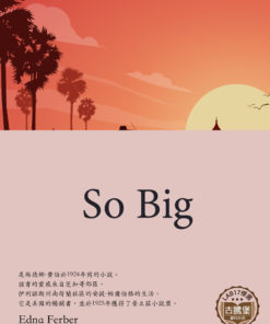 So Big<br>(如此之大)